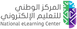المركز الوطني للتعليم الإلكتروني
